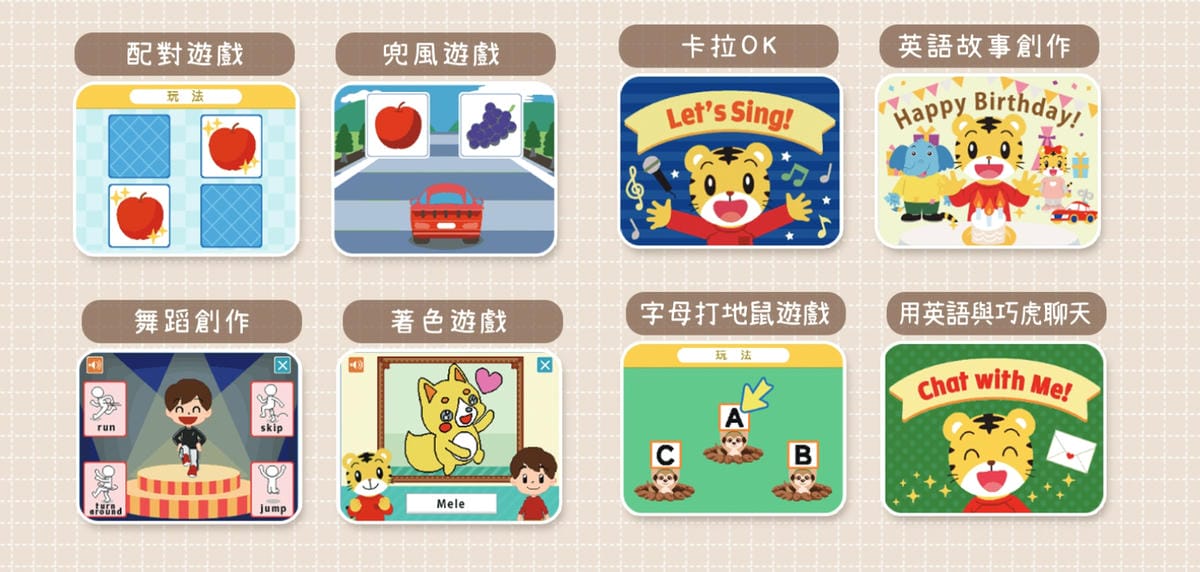 巧連智團購 English Together和巧虎一起學英語 學習英文要趁早 遊戲中學習更有效率77.jpg