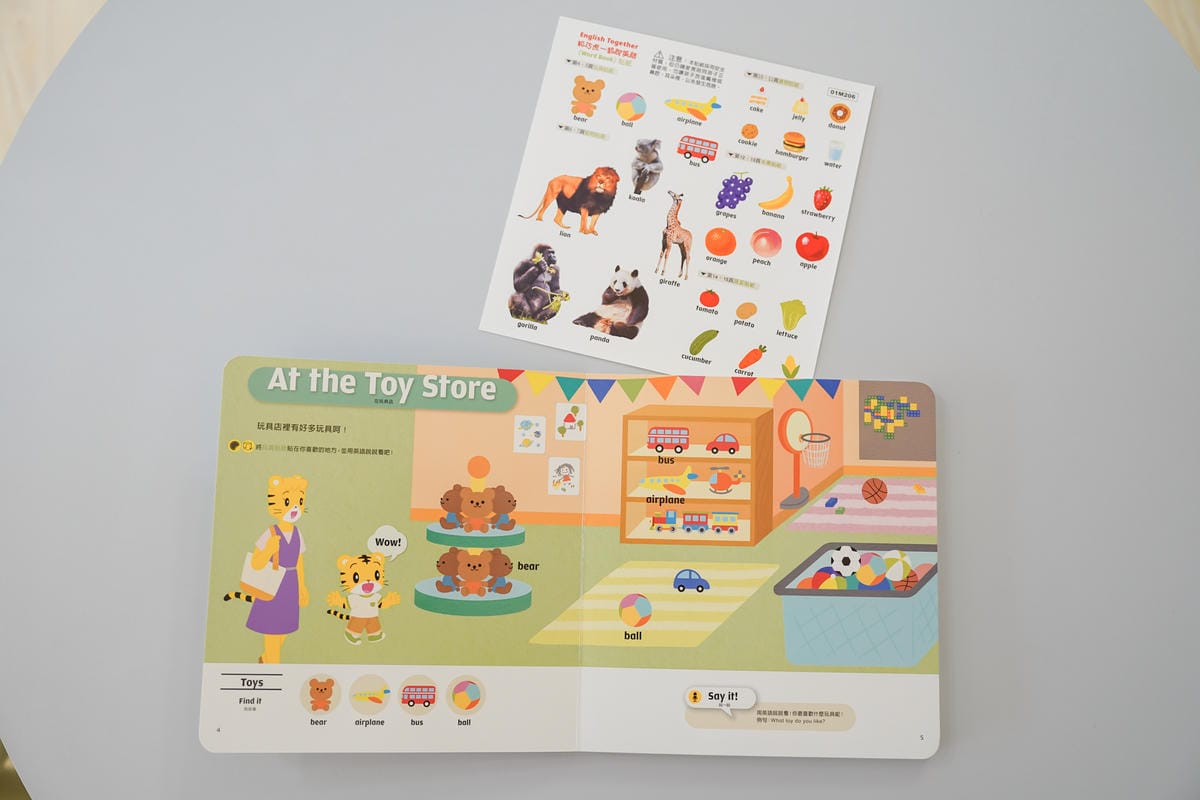 巧連智團購 English Together和巧虎一起學英語 學習英文要趁早 遊戲中學習更有效率44.jpg