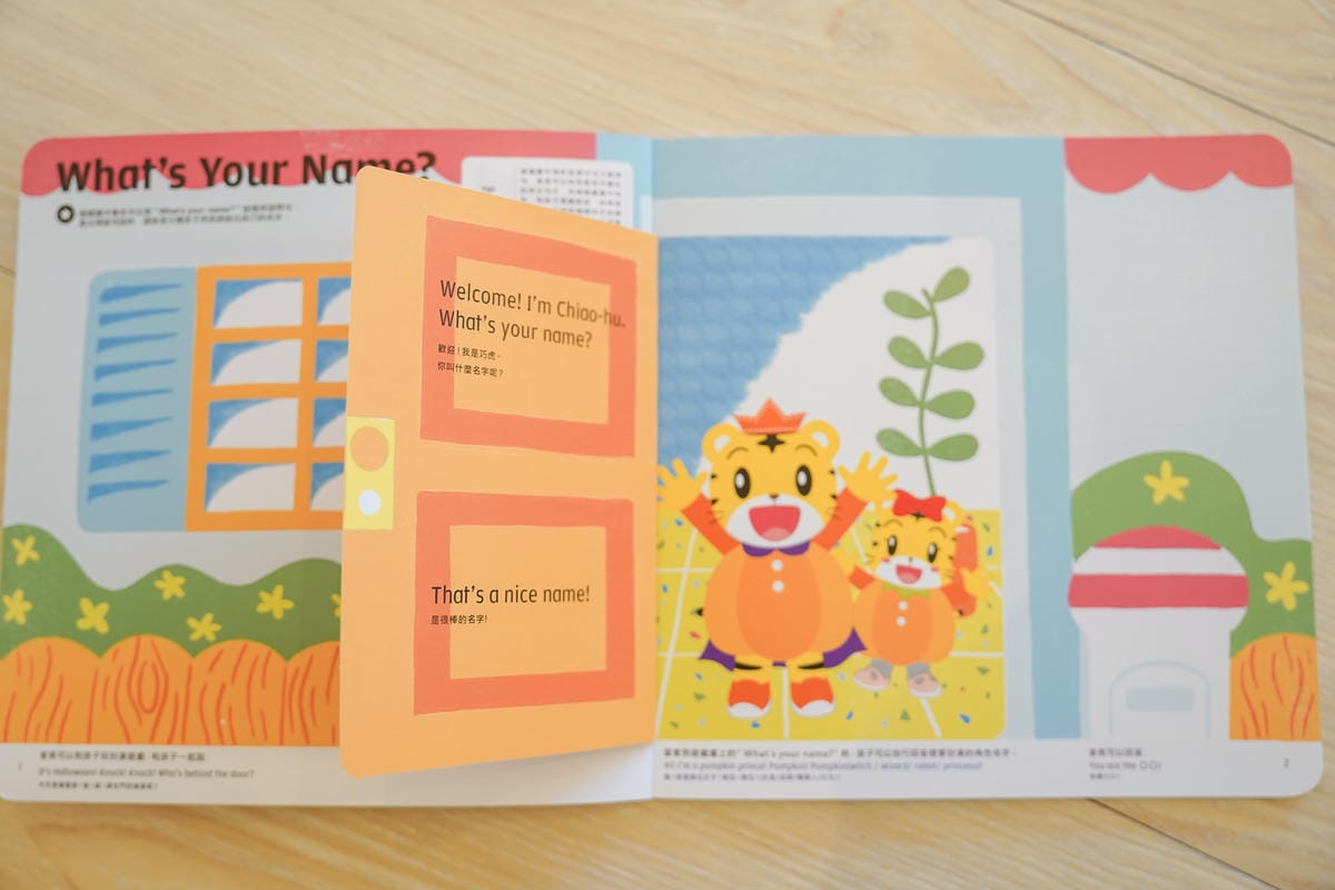 巧連智團購 English Together和巧虎一起學英語 學習英文要趁早 遊戲中學習更有效率103.jpg