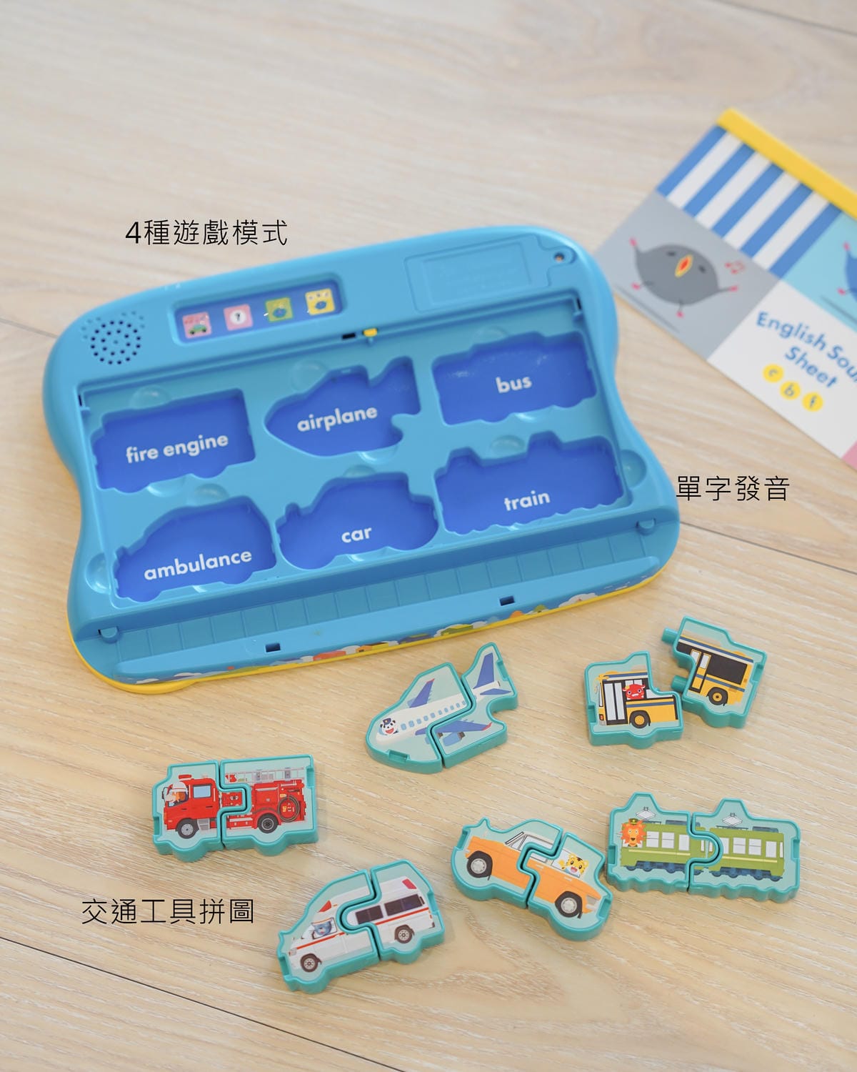 巧連智團購 English Together和巧虎一起學英語 學習英文要趁早 遊戲中學習更有效率15.jpg