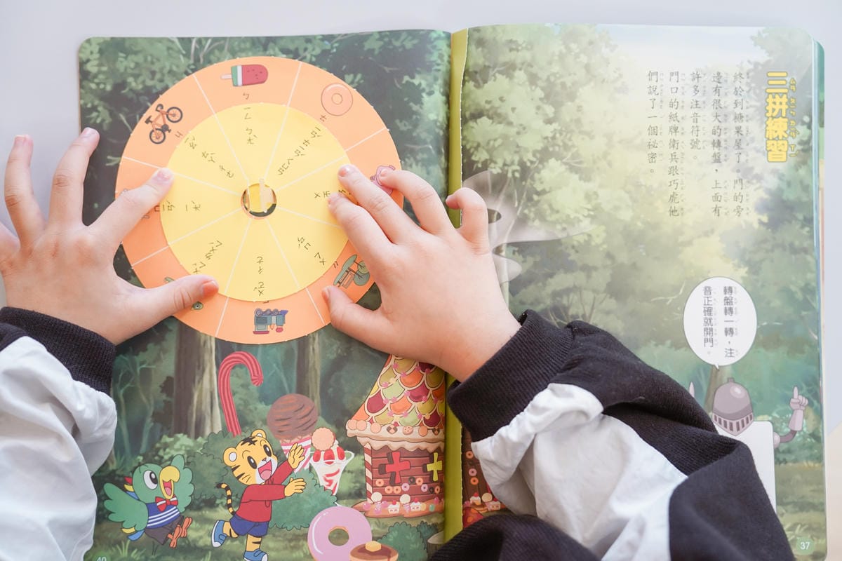巧連智團購 巧虎注音拼音學習套組、九九乘法偵探套組 跟著巧虎開心學習注音和乘法27.jpg
