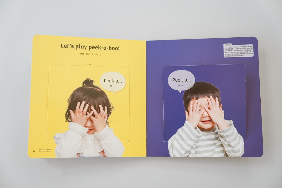 巧連智團購 English Together和巧虎一起學英語 學習英文要趁早 遊戲中學習更有效率56.jpg