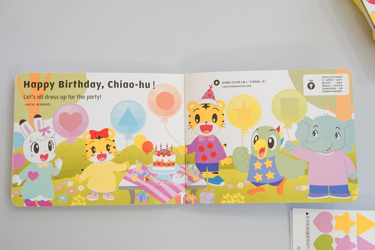 巧連智團購 English Together和巧虎一起學英語 學習英文要趁早 遊戲中學習更有效率101.jpg