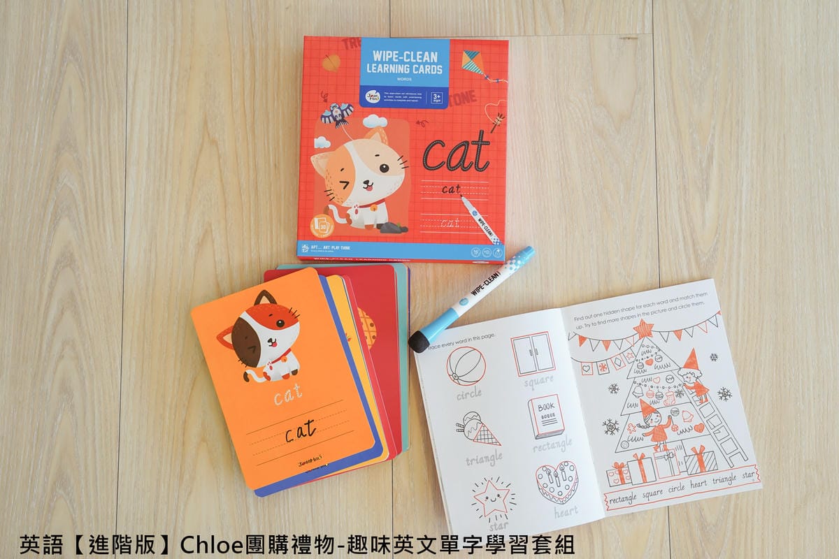 巧連智團購 English Together和巧虎一起學英語 學習英文要趁早 遊戲中學習更有效率65.jpg