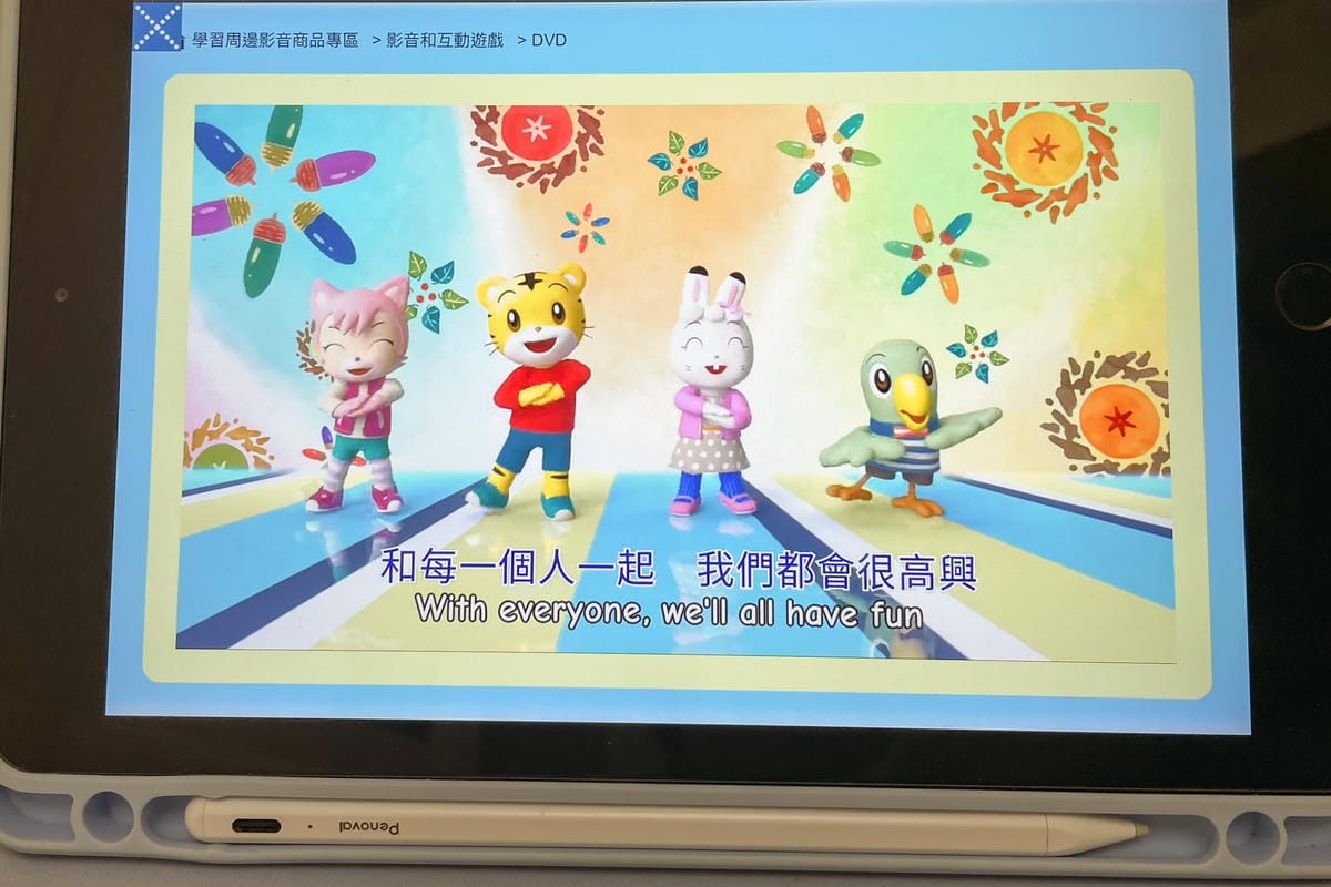 巧連智團購 English Together和巧虎一起學英語 學習英文要趁早 遊戲中學習更有效率69.jpg