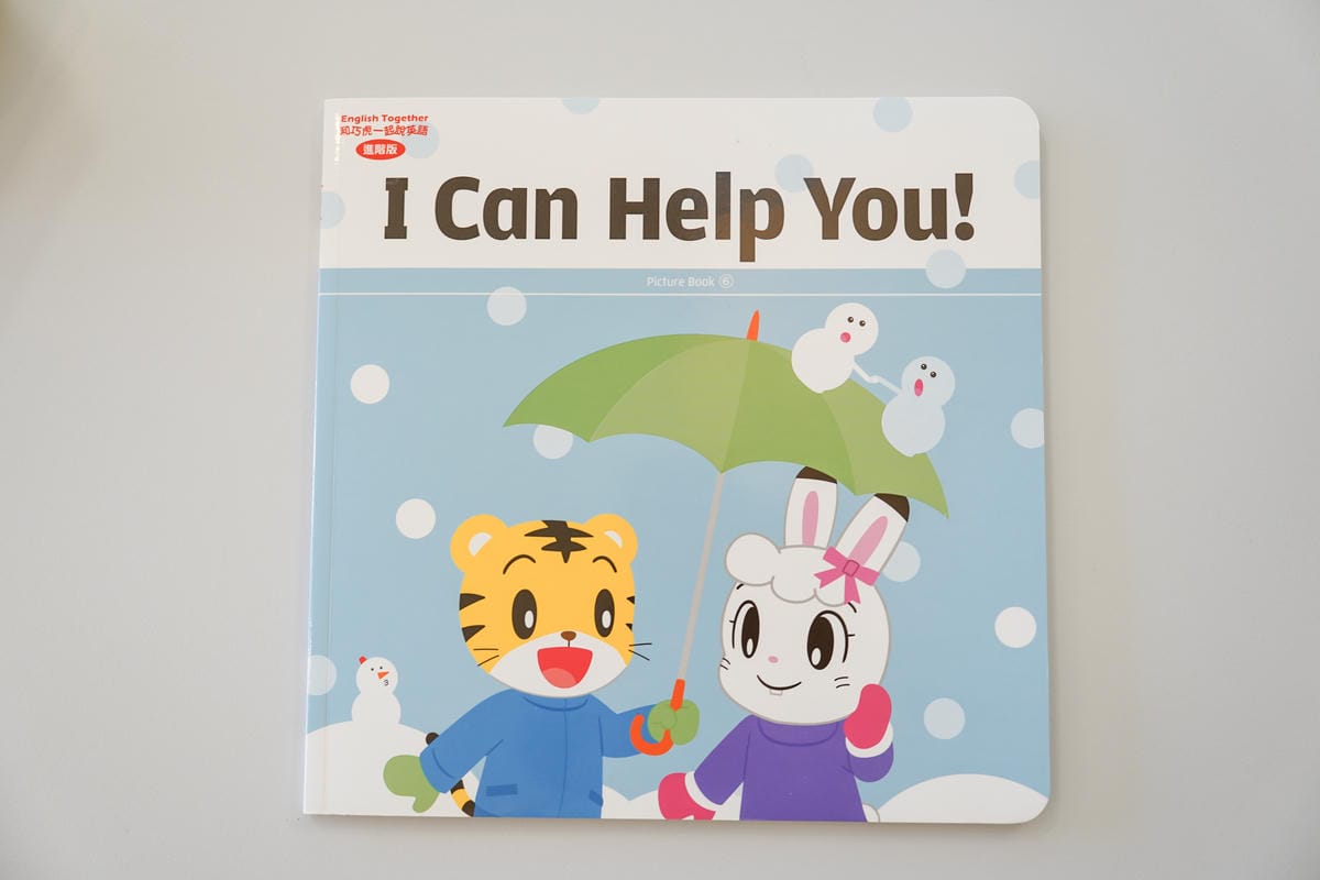 巧連智團購 English Together和巧虎一起學英語 學習英文要趁早 遊戲中學習更有效率111.jpg