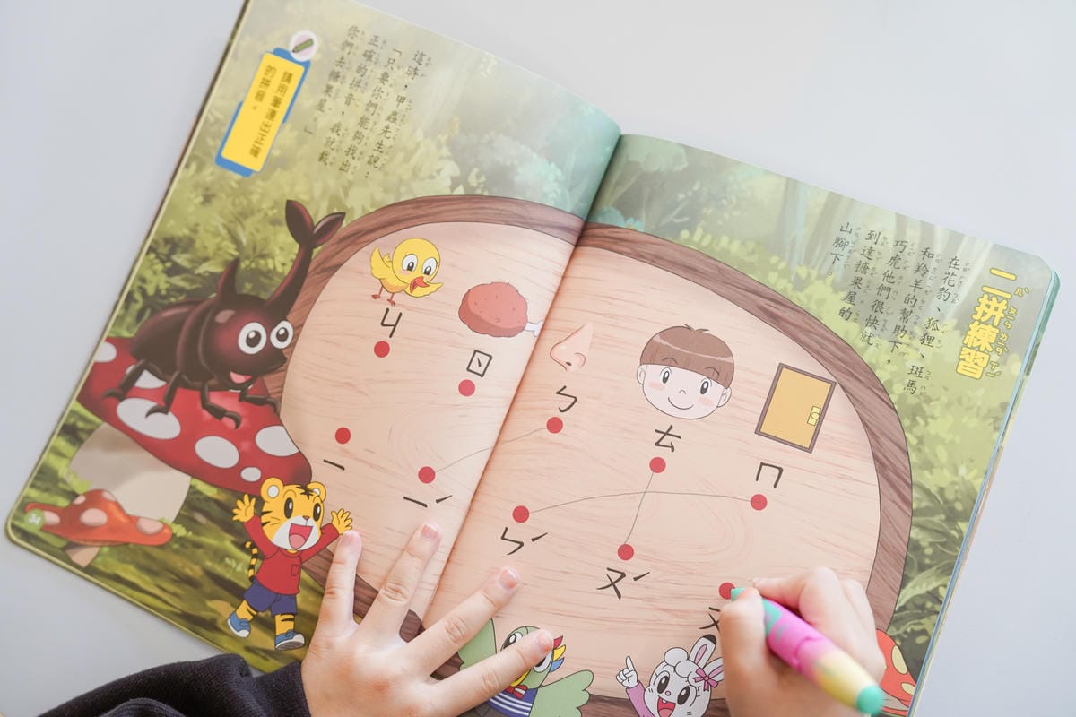 巧連智團購 巧虎注音拼音學習套組、九九乘法偵探套組 跟著巧虎開心學習注音和乘法26.jpg