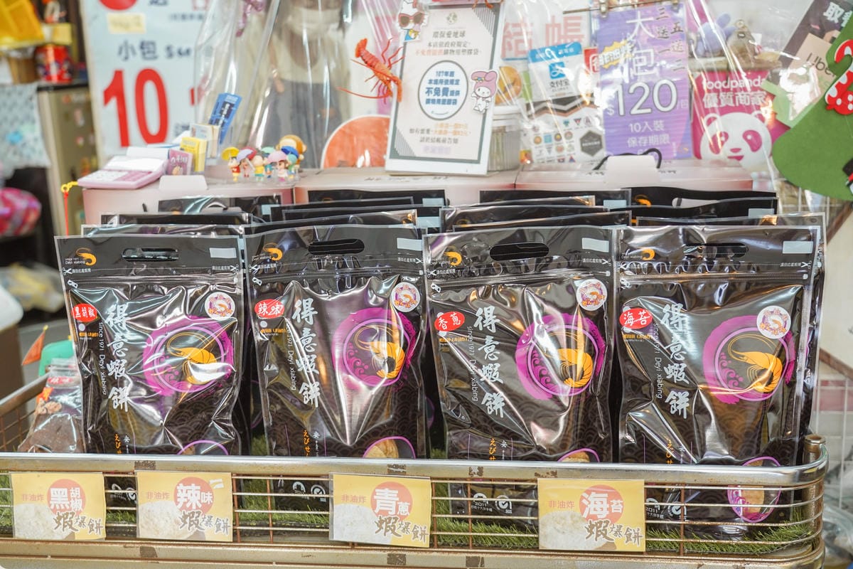 台南伴手禮推薦 安平得意蝦餅 非由炸蝦爆餅小朋友喜歡 潮Way台南最有台南味 10.jpg 台南伴手禮推薦 安平得意蝦餅 非由炸蝦爆餅小朋友喜歡 潮Way台南最有台南味 10.jpg