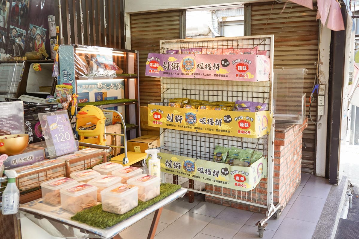 台南伴手禮推薦 安平得意蝦餅 非由炸蝦爆餅小朋友喜歡 潮Way台南最有台南味 2.jpg 台南伴手禮推薦 安平得意蝦餅 非由炸蝦爆餅小朋友喜歡 潮Way台南最有台南味 2.jpg