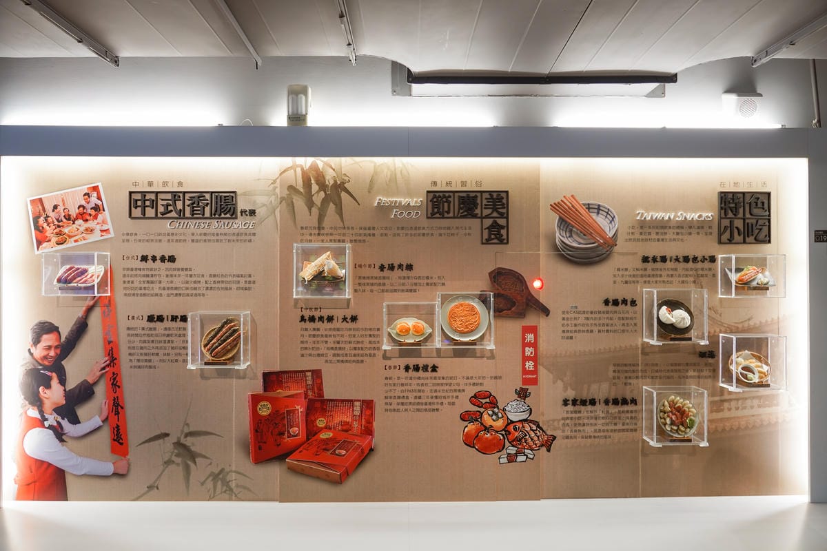 台南旅遊推薦 黑橋牌香腸博物館 免費親子景點觀光工廠 潮Way台南最有台南味30.jpg