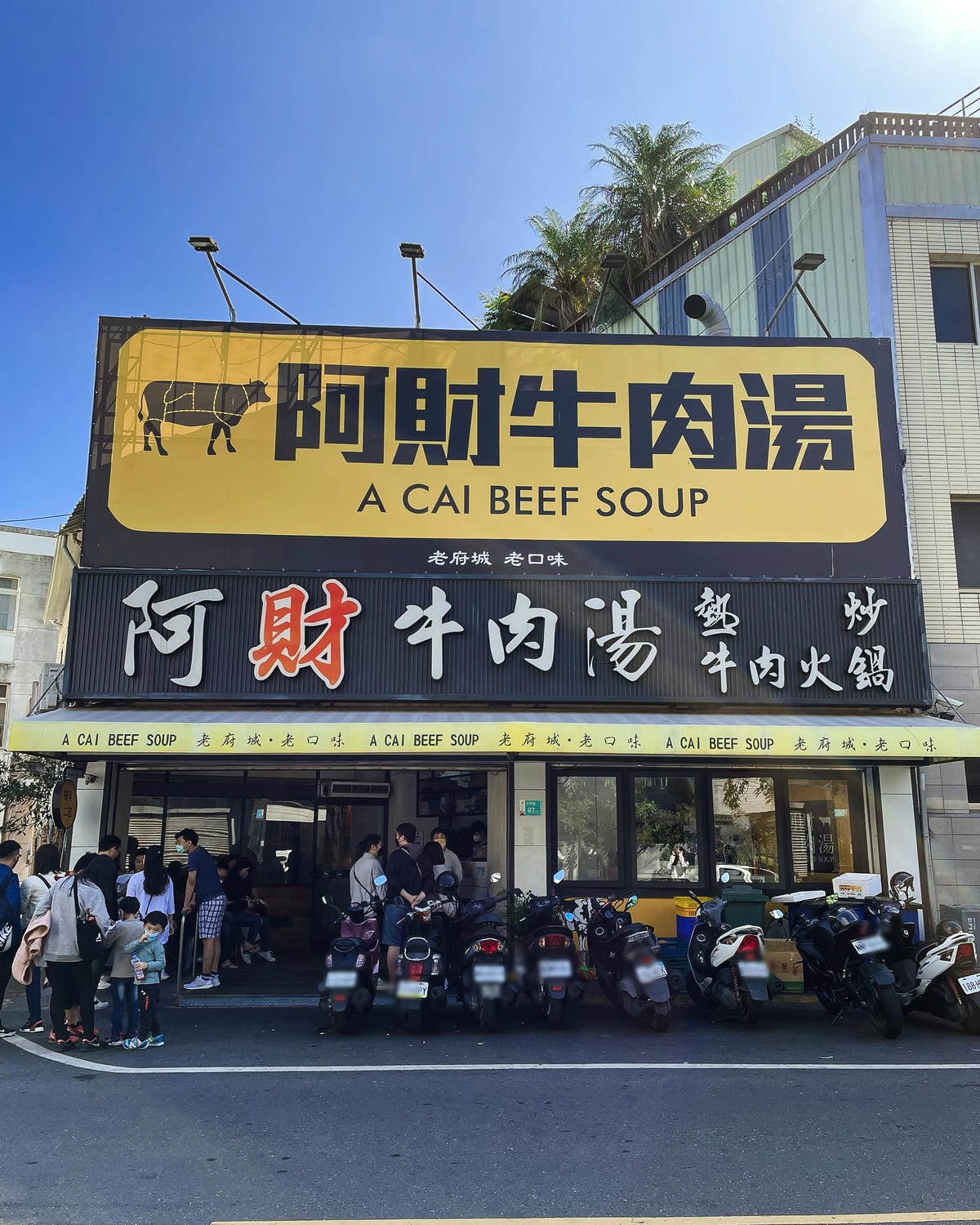 安平美食 阿財牛肉湯二店 潮Way台南最有台南味 台南美食推薦台南牛肉湯15.jpg 安平美食 阿財牛肉湯二店 潮Way台南最有台南味 台南美食推薦台南牛肉湯15.jpg
