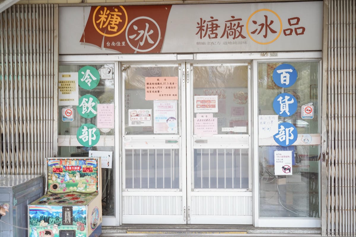 台南親子兩天一夜行程推薦 台南美食旅遊看這篇 潮Way台南 最有台南味97.jpg