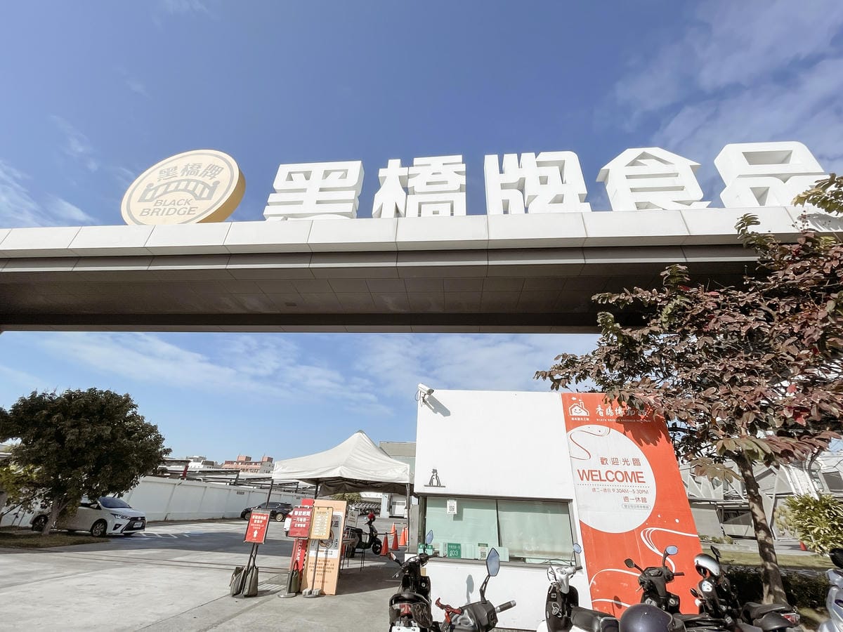台南旅遊推薦 黑橋牌香腸博物館 免費親子景點觀光工廠 潮Way台南最有台南味1.jpg