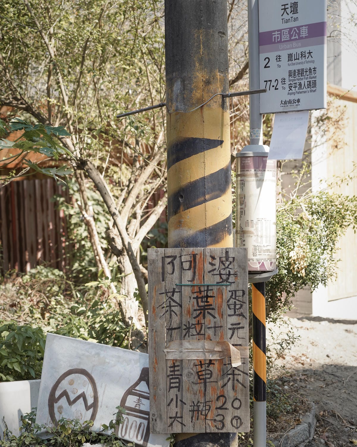 台南安平必吃 漁光島阿婆茶葉蛋青草茶專賣 茶葉蛋火鍋太吸睛4.jpg 台南安平必吃 漁光島阿婆茶葉蛋青草茶專賣 茶葉蛋火鍋太吸睛4.jpg