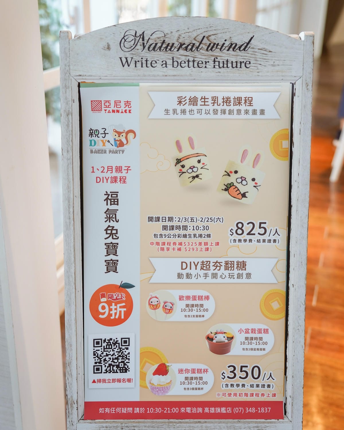 高雄亞尼克親子DIY甜點課程 超應景福氣兔寶寶造型翻糖蛋糕棒 大人小孩都愛11.jpg 高雄亞尼克親子DIY甜點課程 超應景福氣兔寶寶造型翻糖蛋糕棒 大人小孩都愛11.jpg