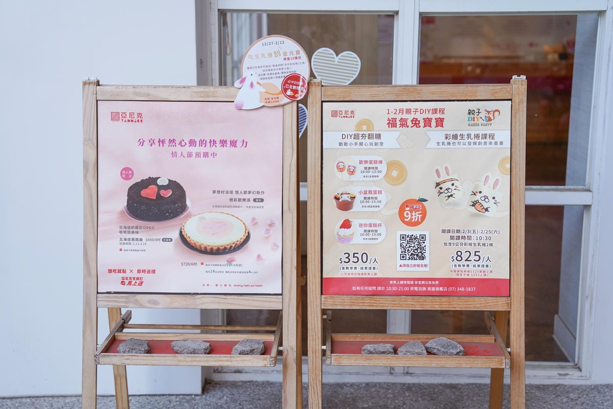 高雄亞尼克親子DIY甜點課程 超應景福氣兔寶寶造型翻糖蛋糕棒 大人小孩都愛3.jpg 高雄亞尼克親子DIY甜點課程 超應景福氣兔寶寶造型翻糖蛋糕棒 大人小孩都愛3.jpg