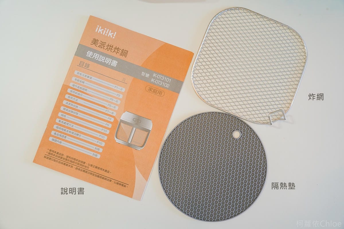 氣炸鍋食譜 ikiiki伊崎 美派烘炸鍋 玻璃透視料理看得見 高顏值氣炸鍋推薦5.jpg 氣炸鍋食譜 ikiiki伊崎 美派烘炸鍋 玻璃透視料理看得見 高顏值氣炸鍋推薦5.jpg