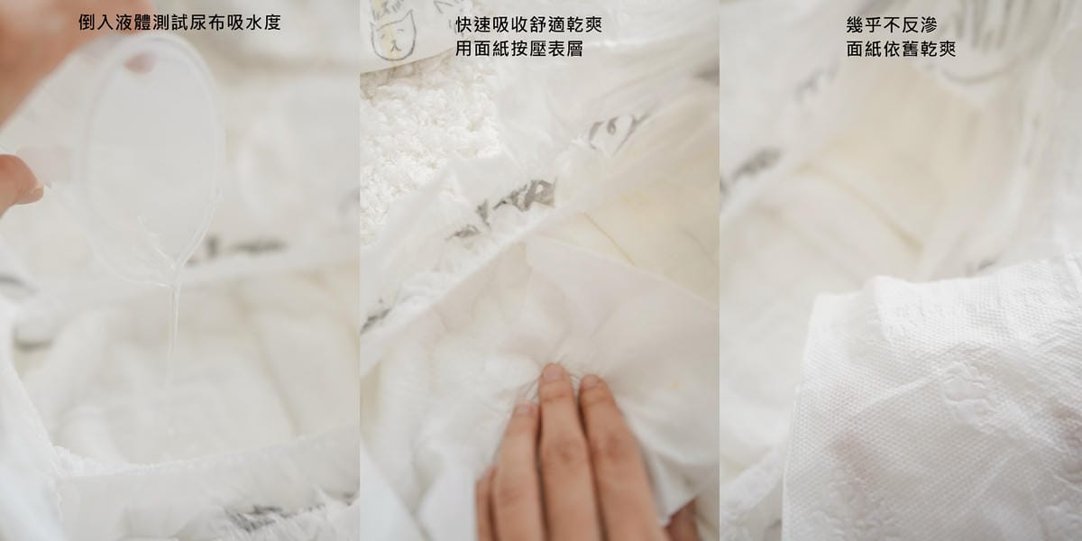 睡過夜尿布推薦Parasol Clear + DryTM 新科技水凝尿布 舒適乾爽 屁屁膏bye bye15.jpg 睡過夜尿布推薦Parasol Clear + DryTM 新科技水凝尿布 舒適乾爽 屁屁膏bye bye15.jpg
