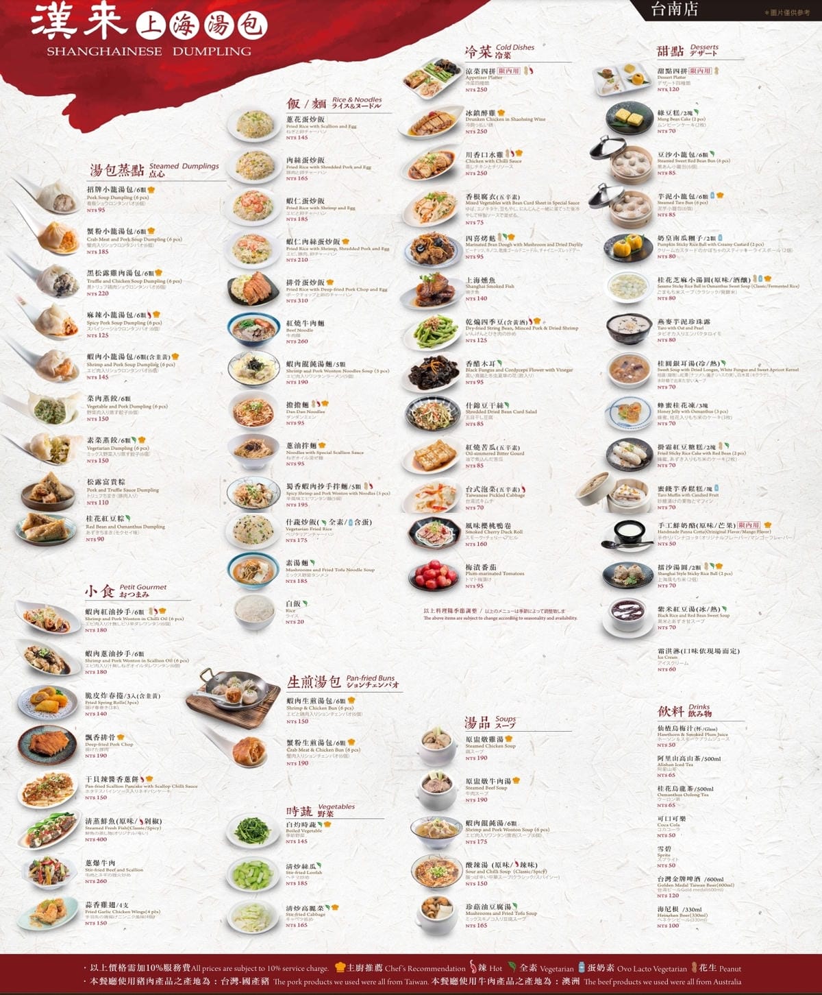 漢來上海湯包台南店推薦 招牌必點不多不少18摺 五星主廚手作小籠湯包 9A.jpg 漢來上海湯包台南店推薦 招牌必點不多不少18摺 五星主廚手作小籠湯包 9A.jpg