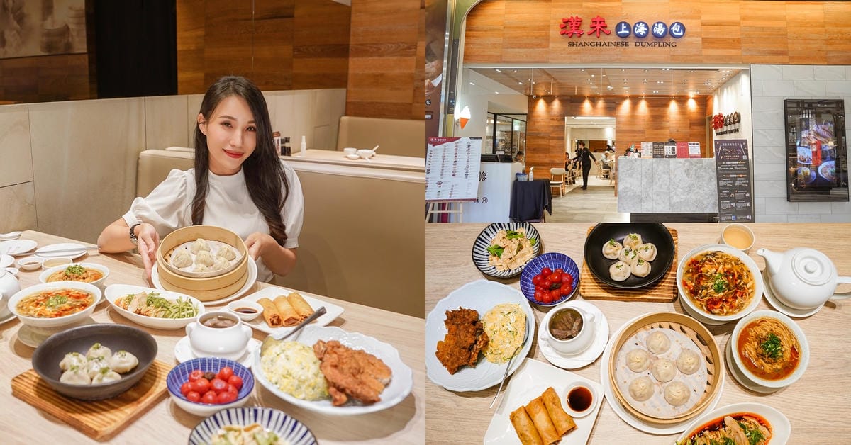 漢來上海湯包台南店推薦 招牌必點不多不少18摺 五星主廚手作小籠湯包.jpg 漢來上海湯包台南店推薦 招牌必點不多不少18摺 五星主廚手作小籠湯包.jpg