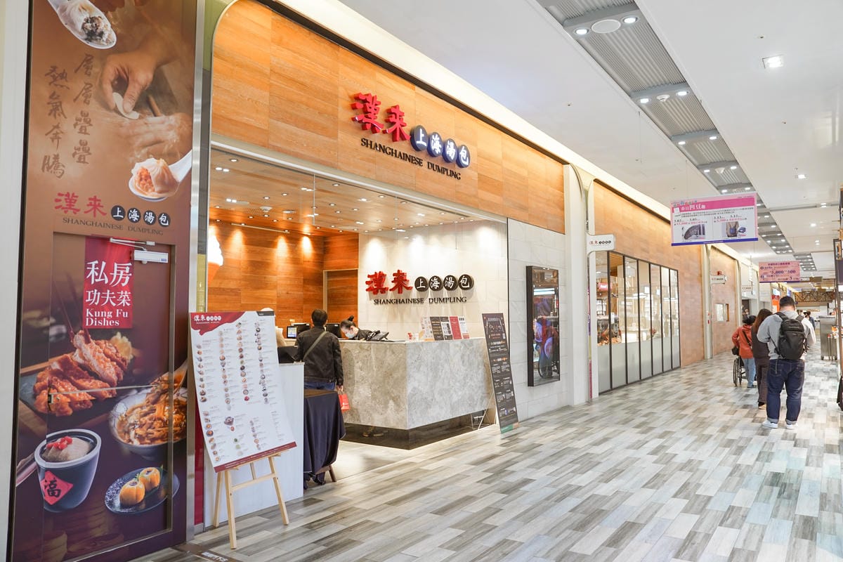 漢來上海湯包台南店推薦 招牌必點不多不少18摺 五星主廚手作小籠湯包 2.jpg 漢來上海湯包台南店推薦 招牌必點不多不少18摺 五星主廚手作小籠湯包 2.jpg