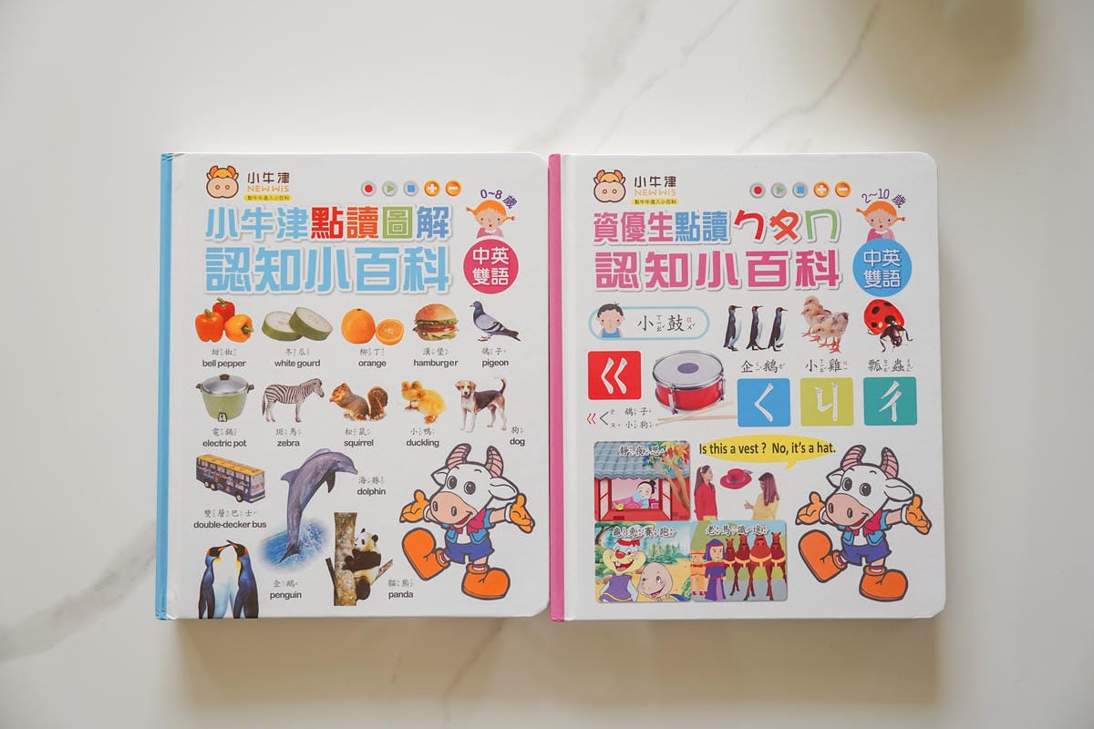 0-10歲點讀筆教材 小牛津黃金升級版48件組全腦開發點讀大寶盒 親子互動遊戲書 學習好有趣10.jpg