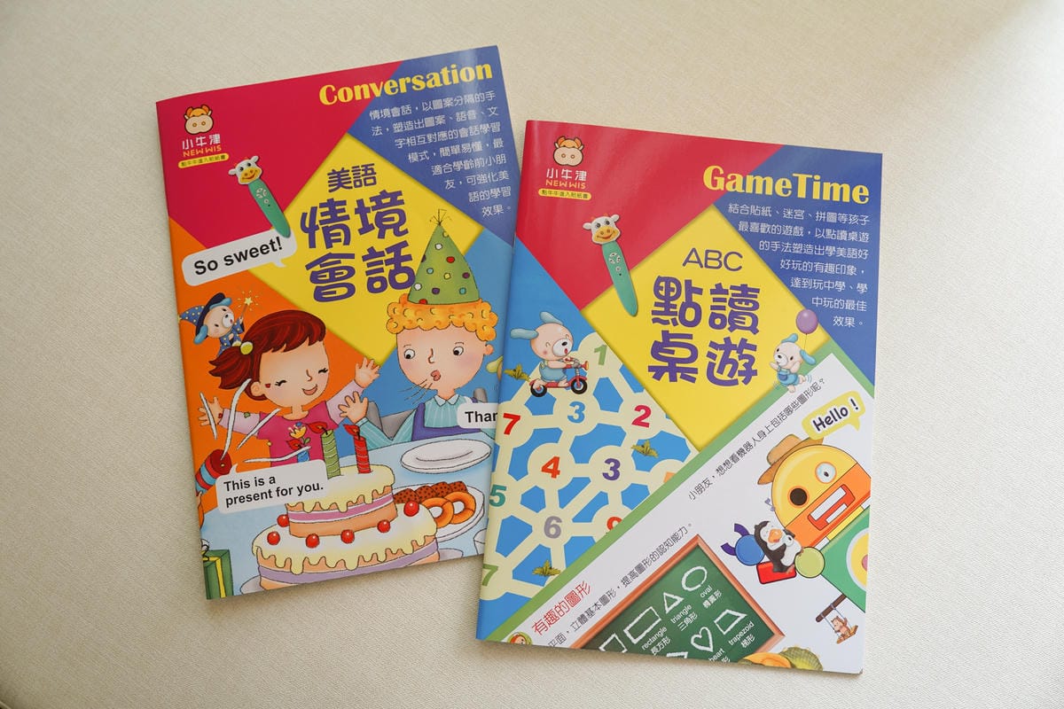0-10歲點讀筆教材 小牛津黃金升級版48件組全腦開發點讀大寶盒 親子互動遊戲書 學習好有趣30.jpg