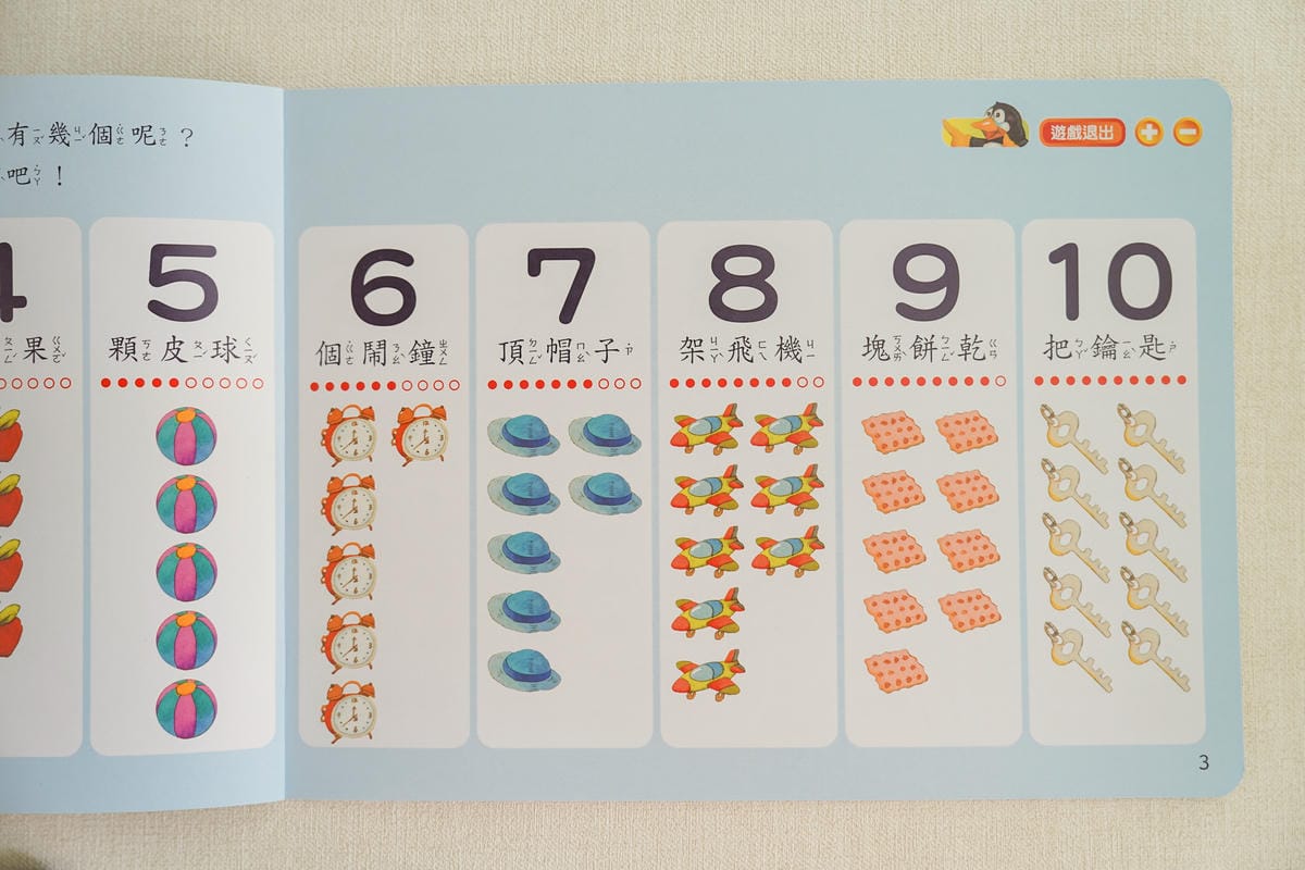 0-10歲點讀筆教材 小牛津黃金升級版48件組全腦開發點讀大寶盒 親子互動遊戲書 學習好有趣41.jpg