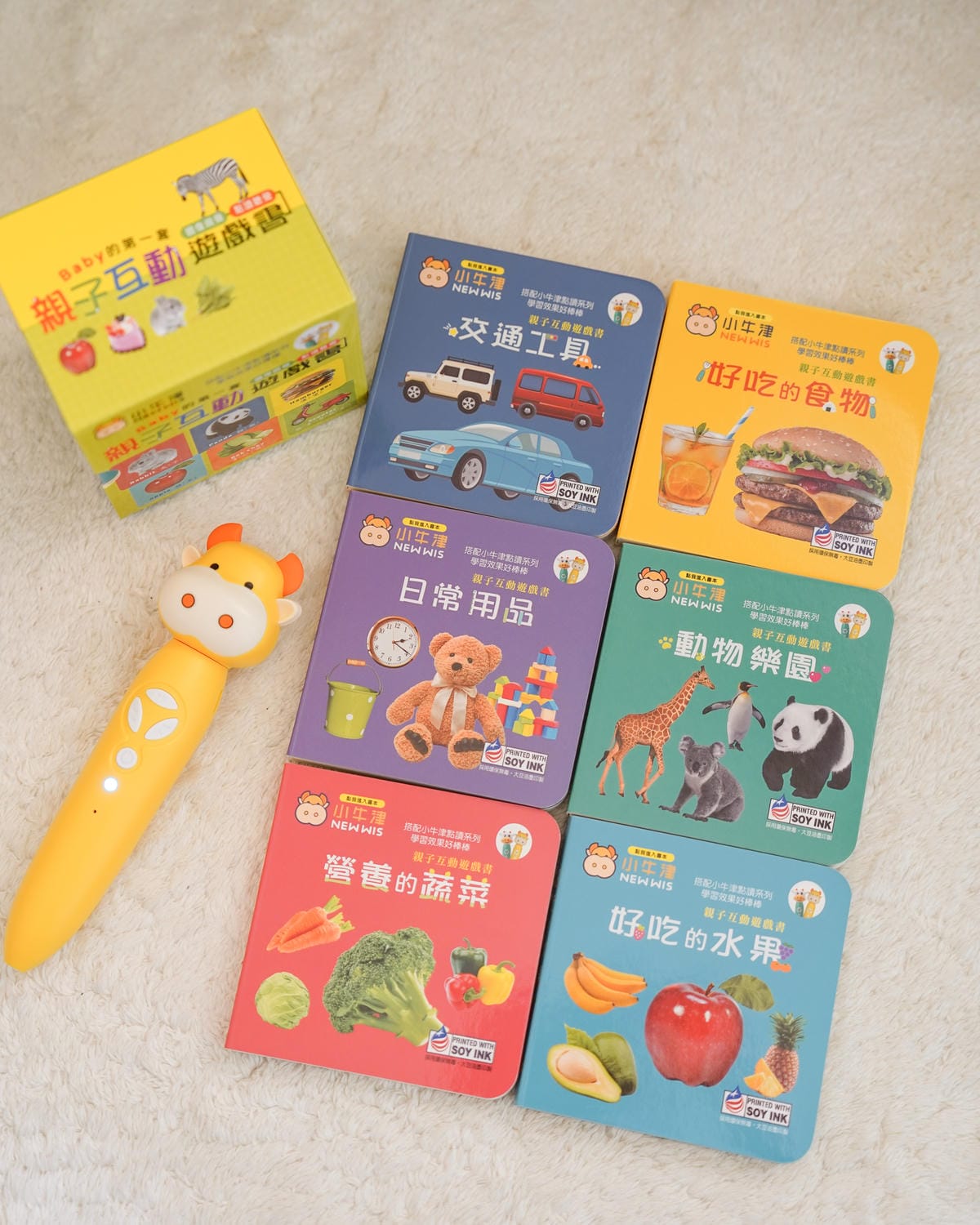 0-10歲點讀筆教材 小牛津黃金升級版48件組全腦開發點讀大寶盒 親子互動遊戲書 學習好有趣59.jpg