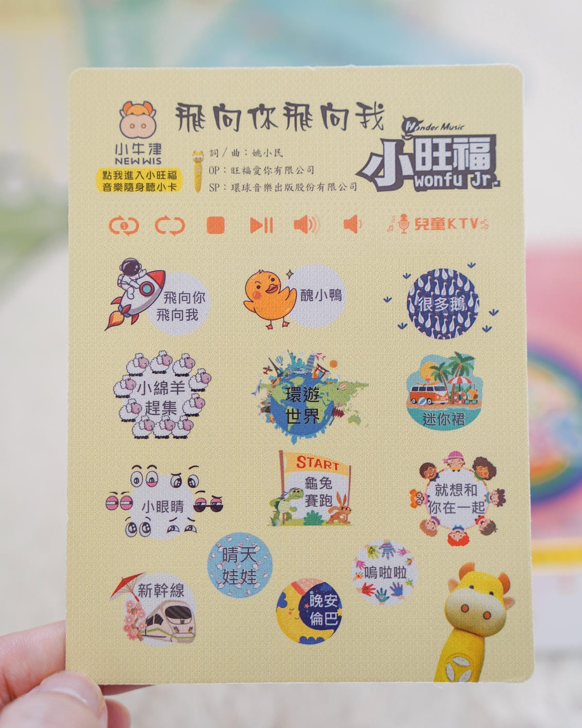 0-10歲點讀筆教材 小牛津黃金升級版48件組全腦開發點讀大寶盒 親子互動遊戲書 學習好有趣57.jpg