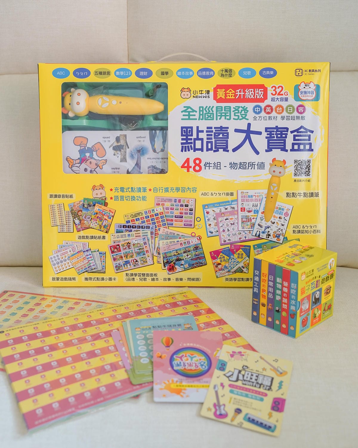0-10歲點讀筆教材 小牛津黃金升級版48件組全腦開發點讀大寶盒 親子互動遊戲書 學習好有趣2.jpg