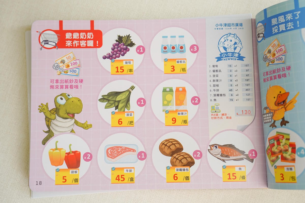 0-10歲點讀筆教材 小牛津黃金升級版48件組全腦開發點讀大寶盒 親子互動遊戲書 學習好有趣43.jpg