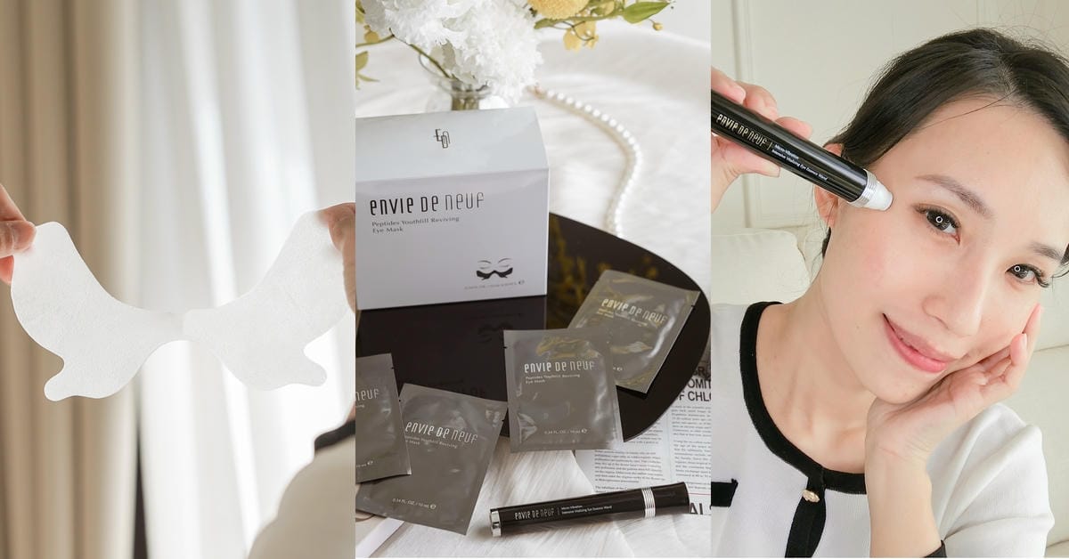 貴婦級眼周保養推薦 茵蝶EDN 微震瞬導美眼精華筆 蝴蝶型眼膜.jpg