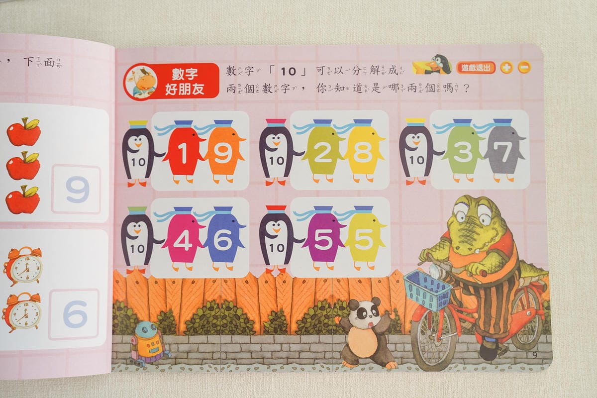 0-10歲點讀筆教材 小牛津黃金升級版48件組全腦開發點讀大寶盒 親子互動遊戲書 學習好有趣42.jpg