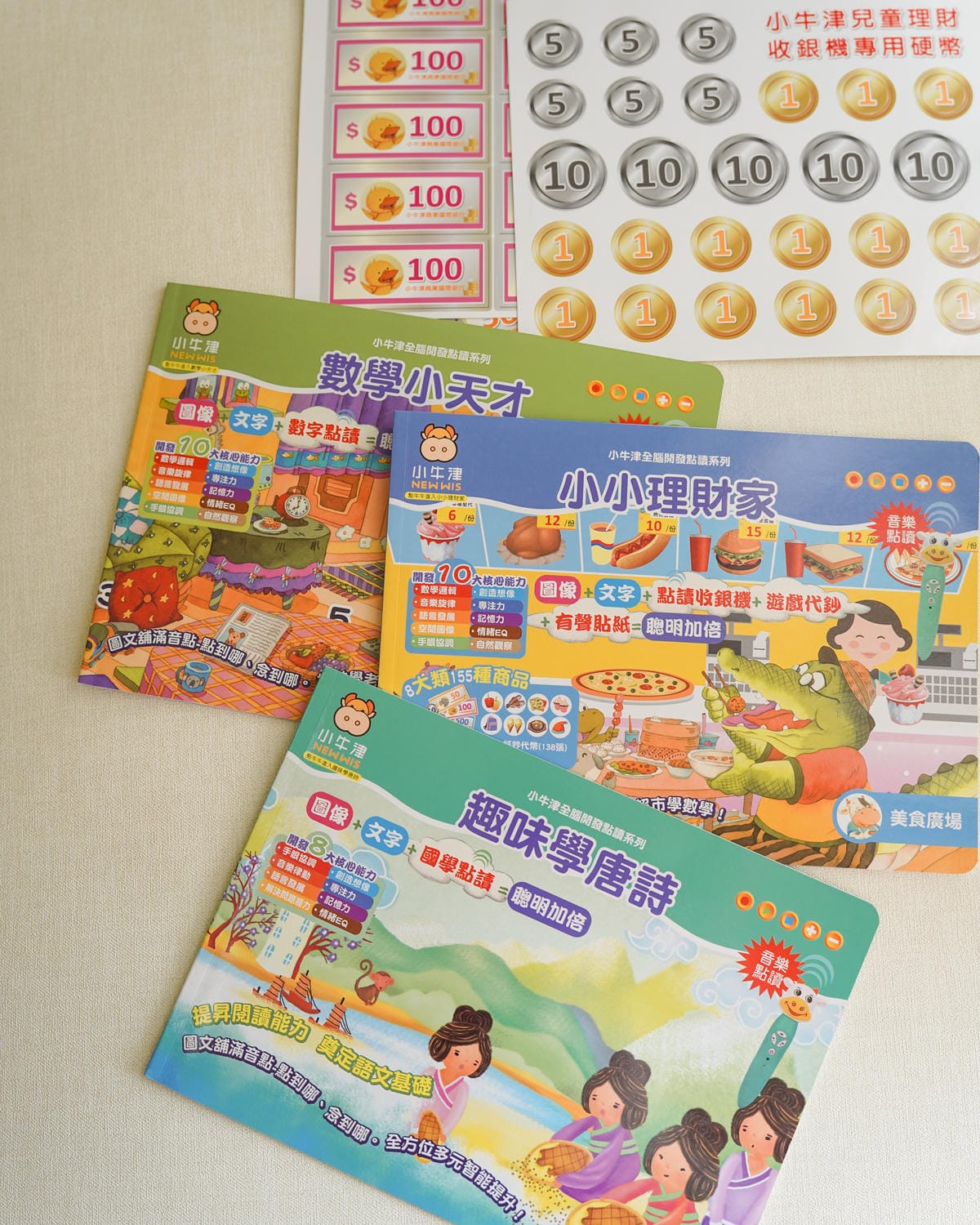 0-10歲點讀筆教材 小牛津黃金升級版48件組全腦開發點讀大寶盒 親子互動遊戲書 學習好有趣40.jpg