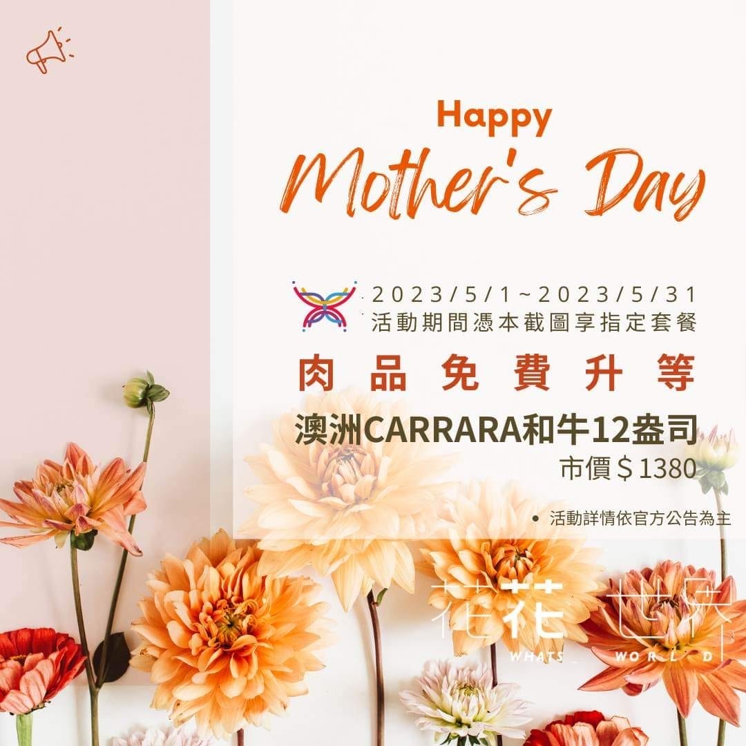 台南東區火鍋|花花世界鍋物 一蝦一世界 孤高的神級殿堂A5和牛個人套餐必點 母親節餐廳推薦2.JPG 台南東區火鍋|花花世界鍋物 一蝦一世界 孤高的神級殿堂A5和牛個人套餐必點 母親節餐廳推薦2.JPG