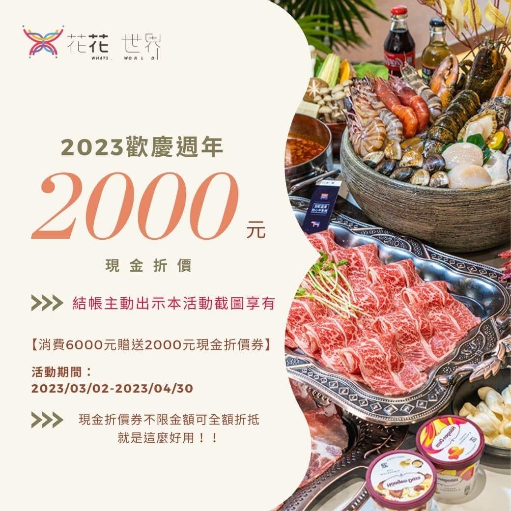 台南東區火鍋|花花世界鍋物 一蝦一世界 孤高的神級殿堂A5和牛個人套餐必點 母親節餐廳推薦1.JPG 台南東區火鍋|花花世界鍋物 一蝦一世界 孤高的神級殿堂A5和牛個人套餐必點 母親節餐廳推薦1.JPG