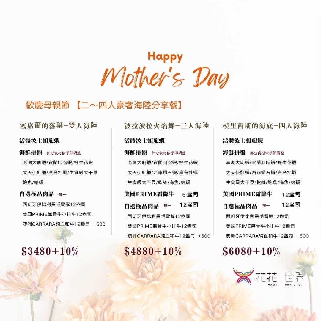 台南東區火鍋|花花世界鍋物 一蝦一世界 孤高的神級殿堂A5和牛個人套餐必點 母親節餐廳推薦3.JPG 台南東區火鍋|花花世界鍋物 一蝦一世界 孤高的神級殿堂A5和牛個人套餐必點 母親節餐廳推薦3.JPG