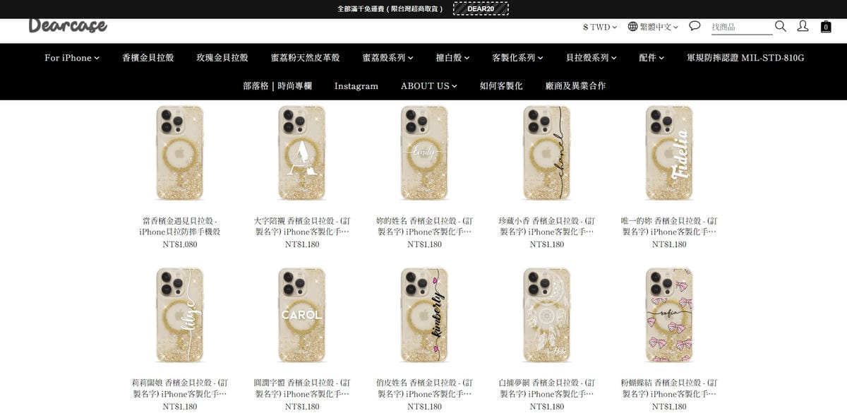 Dearcase iPhone客製化手機殼 香檳金貝拉殼美瘋了2023防摔殼推薦1AN.jpg Dearcase iPhone客製化手機殼 香檳金貝拉殼美瘋了2023防摔殼推薦1AN.jpg