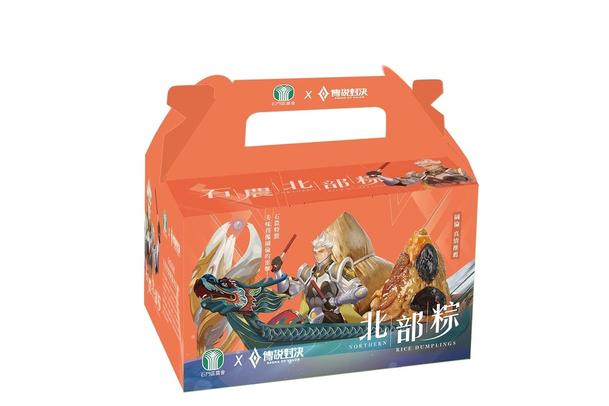 2023端午節肉粽 家樂福必買粽子開箱評比 傳說對決聯名款推薦3A.jpg 2023端午節肉粽 家樂福必買粽子開箱評比 傳說對決聯名款推薦3A.jpg