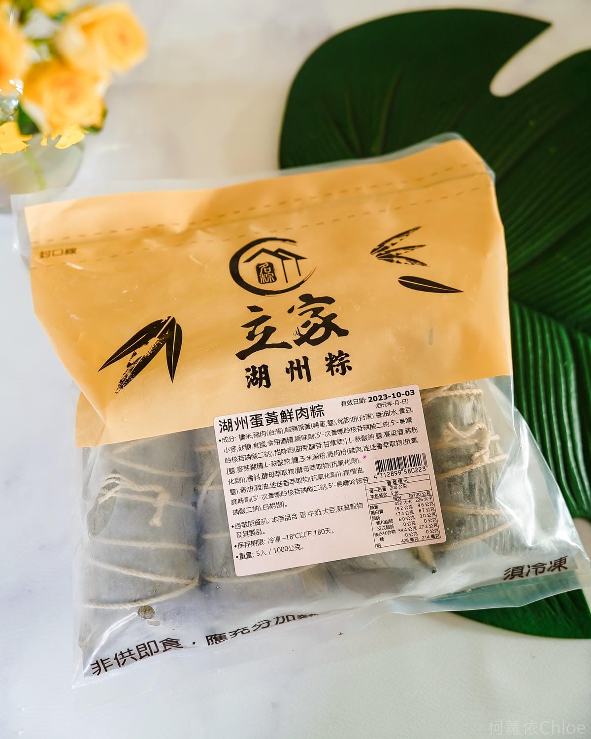 2023端午節肉粽 家樂福必買粽子開箱評比 傳說對決聯名款推薦8.jpg 2023端午節肉粽 家樂福必買粽子開箱評比 傳說對決聯名款推薦8.jpg