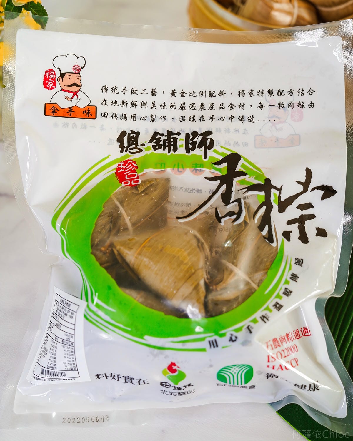 2023端午節肉粽 家樂福必買粽子開箱評比 傳說對決聯名款推薦13.jpg 2023端午節肉粽 家樂福必買粽子開箱評比 傳說對決聯名款推薦13.jpg