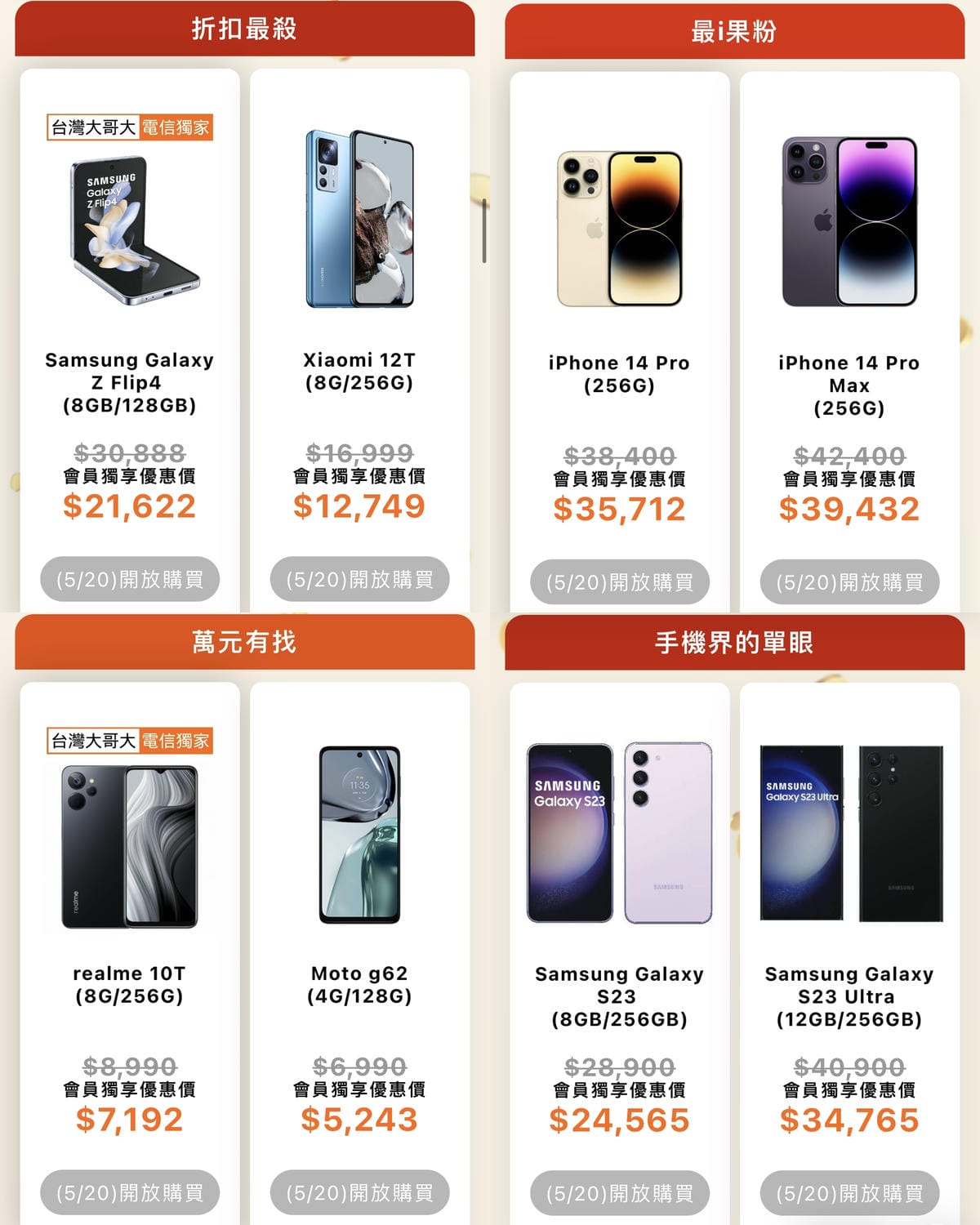 生活購物 台灣大哥大會員獨享活動就在520 mo幣多會員日 購物有機會獲得一兩黃金17.jpg