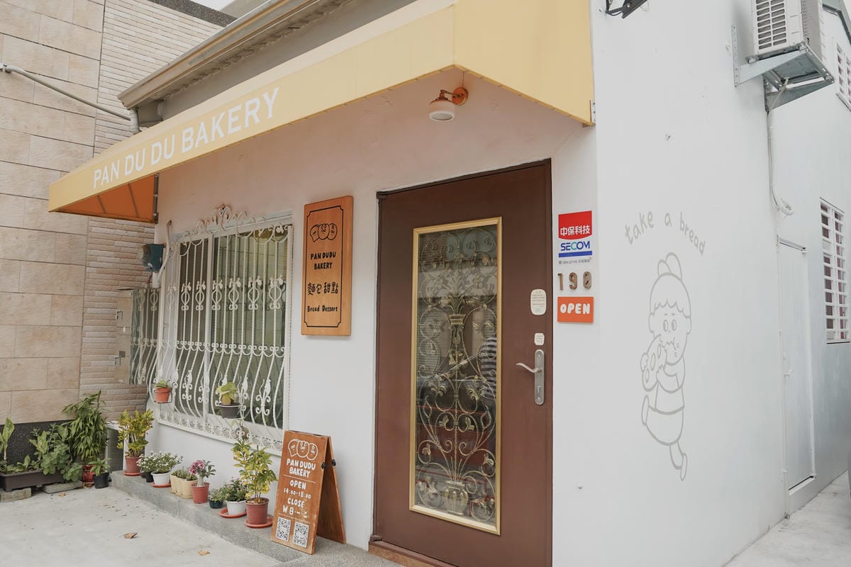 台南北區麵包甜點 Pan du du 松露奶油捲好好吃 龍貓菠蘿請先預訂以免搶不到1.jpg 台南北區麵包甜點 Pan du du 松露奶油捲好好吃 龍貓菠蘿請先預訂以免搶不到1.jpg