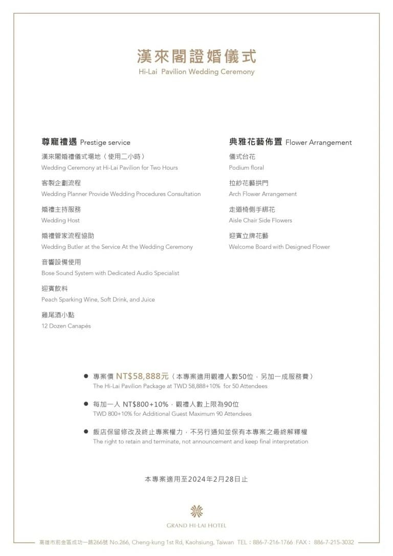2023證婚專案.jpg 2023證婚專案.jpg