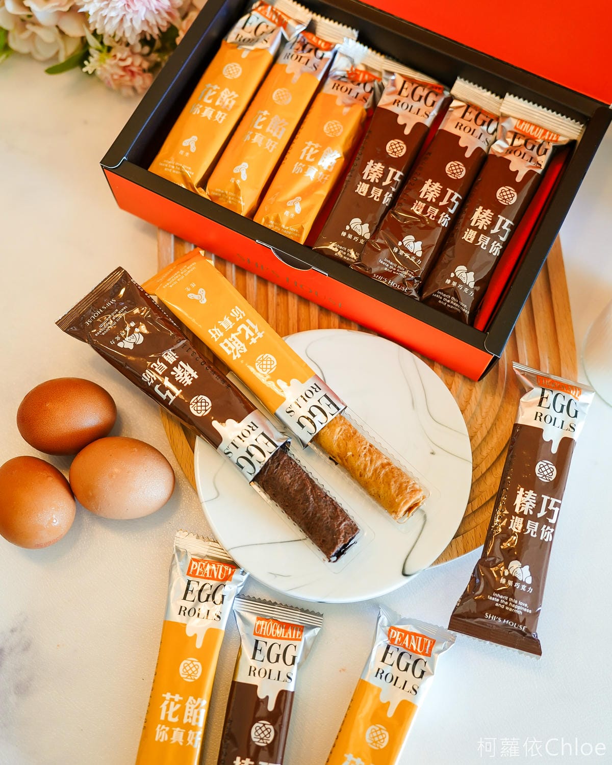伴手禮推薦 Shi%5Cs House璽氏工坊夢想實餡蛋捲 花生 榛果巧克力兩種口味好評開箱６.jpg
