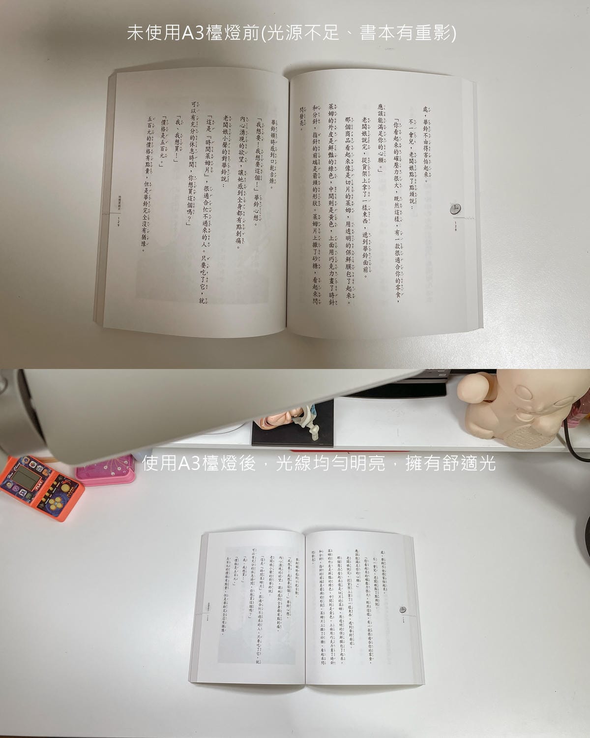 兒童檯燈推薦 飛利浦A3軒翼智能護眼檯燈 親子共讀A+爸媽首選40A-2.jpg 兒童檯燈推薦 飛利浦A3軒翼智能護眼檯燈 親子共讀A+爸媽首選40A-2.jpg