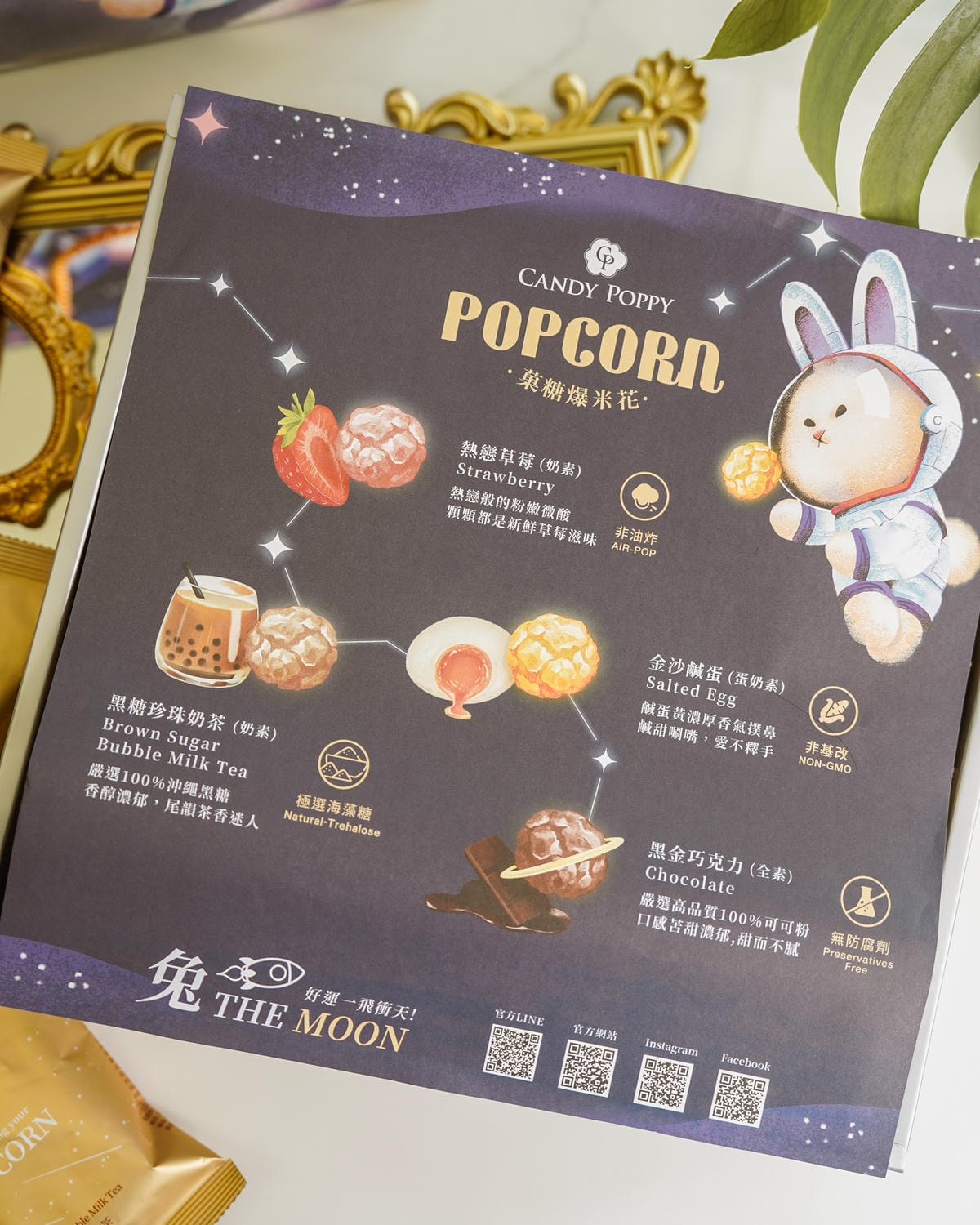 2023中秋禮盒推薦 CANDY POPPY菓糖爆米花【兔 THE MOON 中秋禮盒】四種熱銷口味一次擁有6.jpg 2023中秋禮盒推薦 CANDY POPPY菓糖爆米花【兔 THE MOON 中秋禮盒】四種熱銷口味一次擁有6.jpg