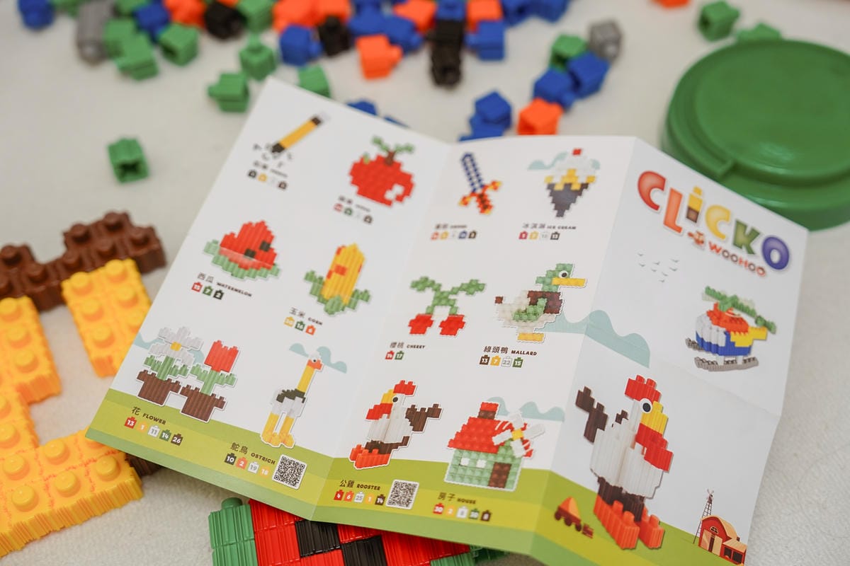 WOOHOO積木開箱 CLICKO卡卡積木 心心積木適合全家大小一起玩 MIT創意積木玩具 兒童送禮推薦5.jpg WOOHOO積木開箱 CLICKO卡卡積木 心心積木適合全家大小一起玩 MIT創意積木玩具 兒童送禮推薦5.jpg