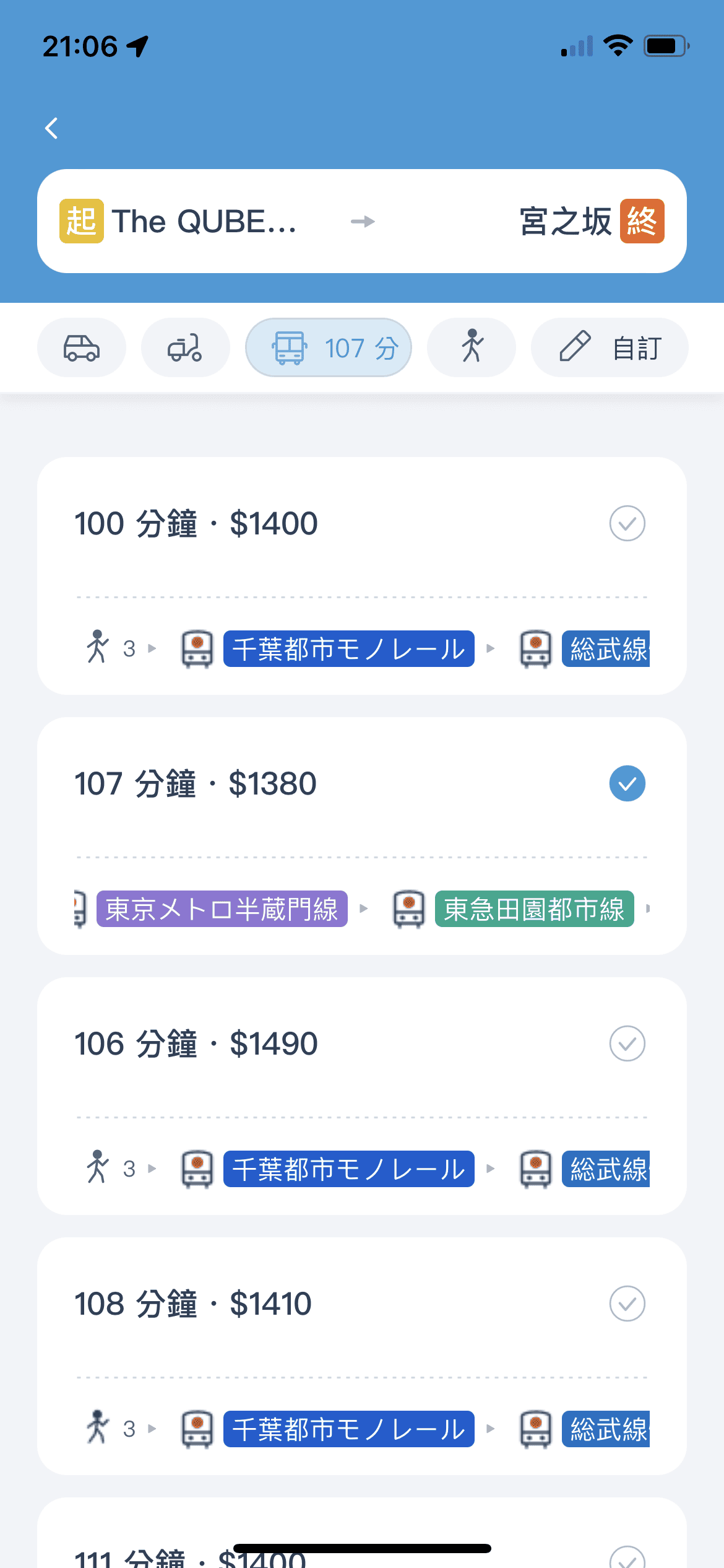 旅遊規劃推薦APP去趣chicTrip 使用教學 日本自由行規劃好方便 去趣評價好用嗎 這篇一次公開11.PNG 旅遊規劃推薦APP去趣chicTrip 使用教學 日本自由行規劃好方便 去趣評價好用嗎 這篇一次公開11.PNG